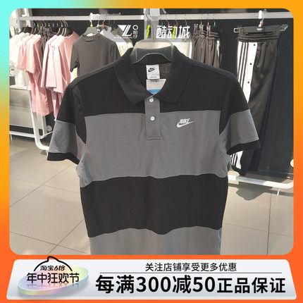 正品NIKE耐克男子短袖透气宽松运动休闲翻领T恤POLO衫 DM6951-010