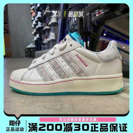 阿迪达斯三叶草SUPERSTAR XLG男女经典贝壳头运动休闲板鞋 ID1140