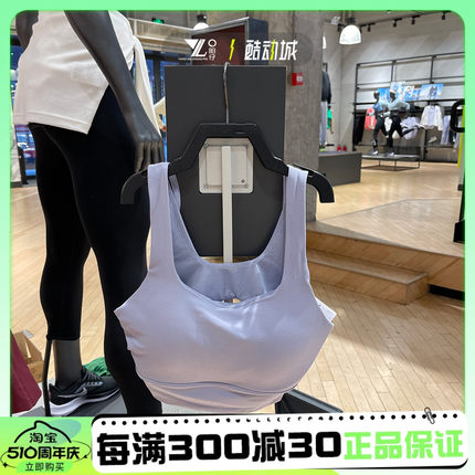 NIKE耐克正品女秋款低强度支撑运动健身训练瑜伽文胸DO6620-519