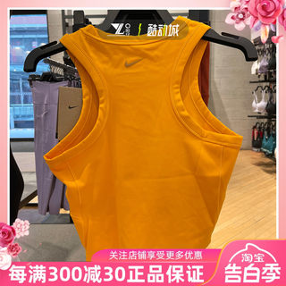 正品NIKE耐克女子速干运动训练休闲透气修身短款背心 FN2807-717