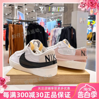 正品NIKE耐克BLAZER开拓者女子白色低帮休闲板鞋 DQ1470-101-102