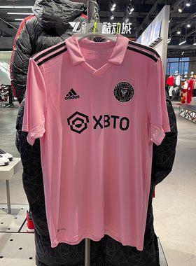 ADIDAS阿迪达斯男子迈阿密国际主场球迷版球衣运动休闲T恤 JE9701