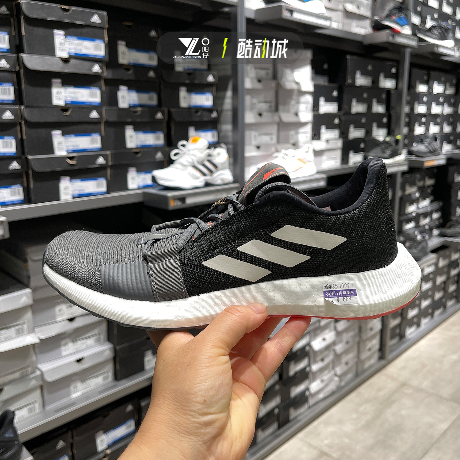 正品Adidas阿迪达斯 SenseBOOST男子缓震跑步休闲运动鞋 EG0957 运动鞋new 跑步鞋 原图主图