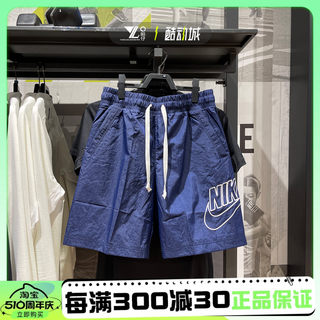 正品NIKE耐克男子短裤休闲运动宽松透气舒适梭织五分裤DB3811-410