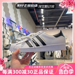 正品阿迪达斯三叶草男女中性鞋SUPERSTAR金标贝壳头小白鞋 EG4958