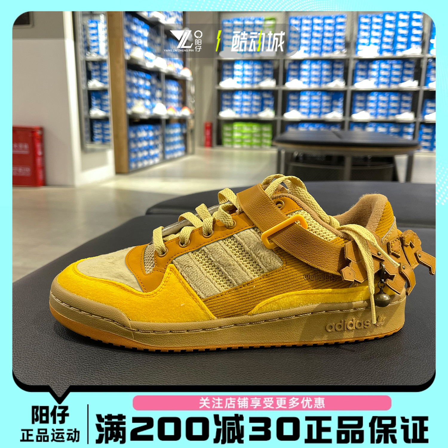 正品Adidas阿迪达斯Forum联名蜜蜂兔子男女经典休闲板鞋 GW8927-封面