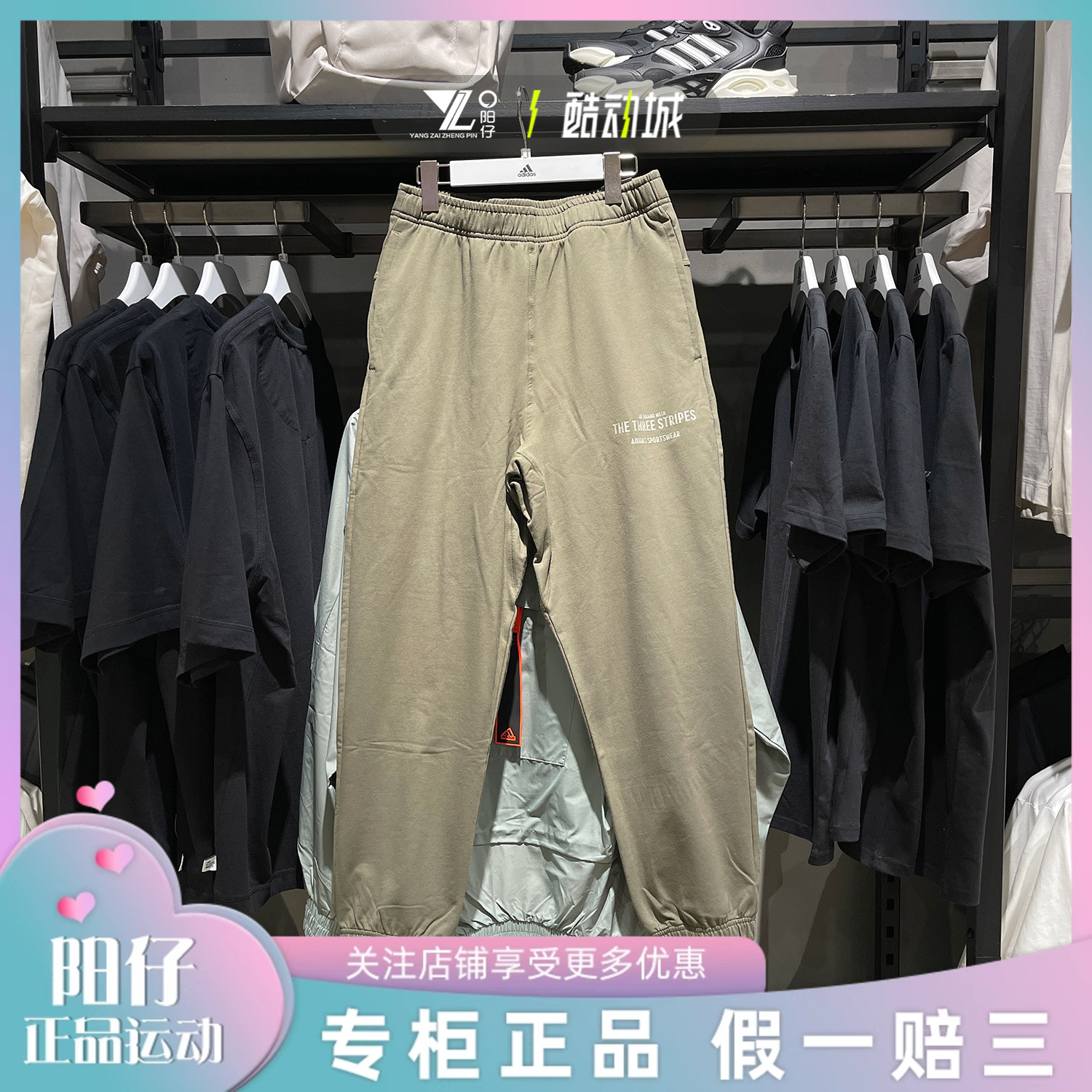 子透气休闲运动透气收口长裤