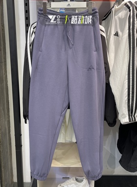 Adidas阿迪达斯女子太空棉舒适运动训练紫色运动裤束脚长裤JX3137