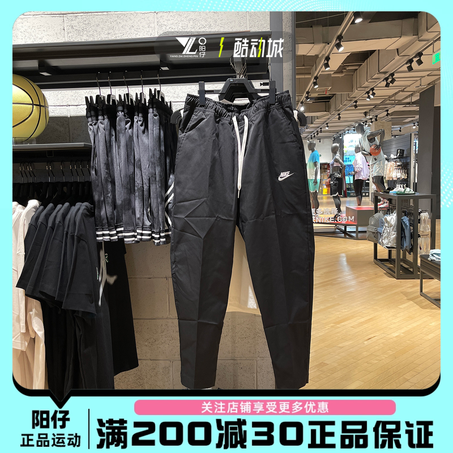 专柜正品Nike耐克男子梭织宽松透气休闲运动收口长裤DX0625-010-封面