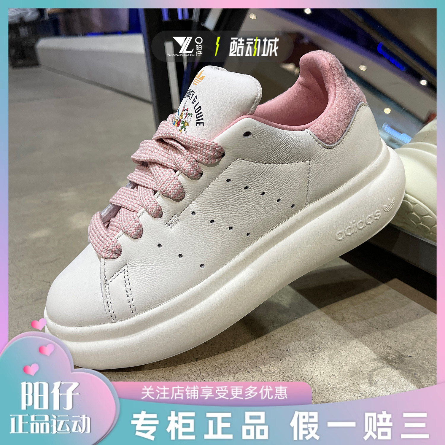 阿迪达斯女子迪士尼联名运动板鞋
