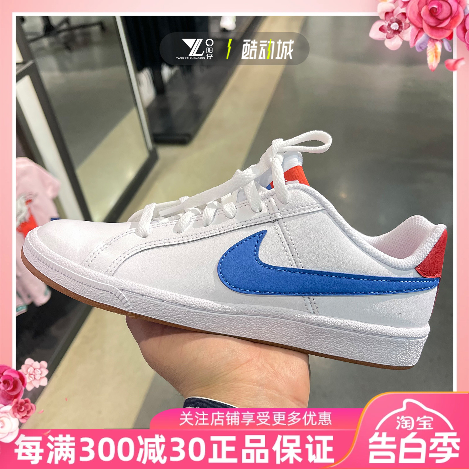 正品Nike耐克Court Royale女子休闲运动低帮小白鞋板鞋833535-109-封面