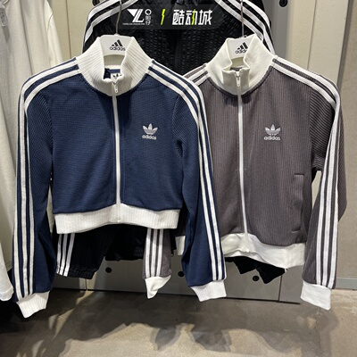 专柜正品Adidas女子复古立领夹克