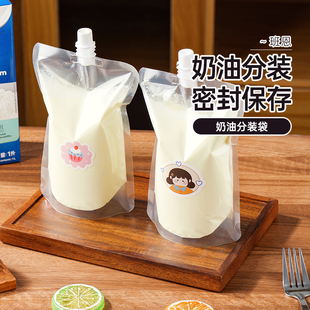 淡奶油分装袋烘焙液体豆浆包装自封袋子一次性密封储存保鲜保存袋