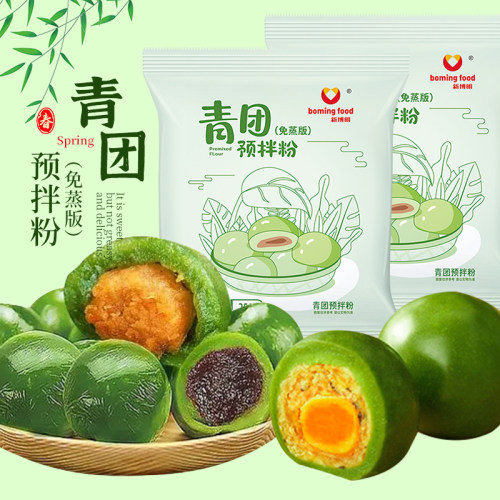 新博明免蒸青团专用预拌粉250g