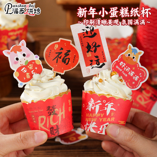 2026新年纸杯马芬蛋糕纸托家用耐高温卷口杯装饰礼帽杯烘焙卷边杯