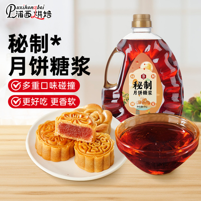 班恩秘制月饼转化糖浆大瓶5kg