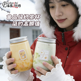 一次性奶茶杯带盖高级感家用网红果汁冷热饮料杯子杨枝甘露打包瓶