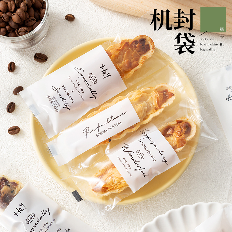 极简糯米船包装袋焦糖杏仁饼干袋子烘焙用包装牛轧酥机封袋饼壳
