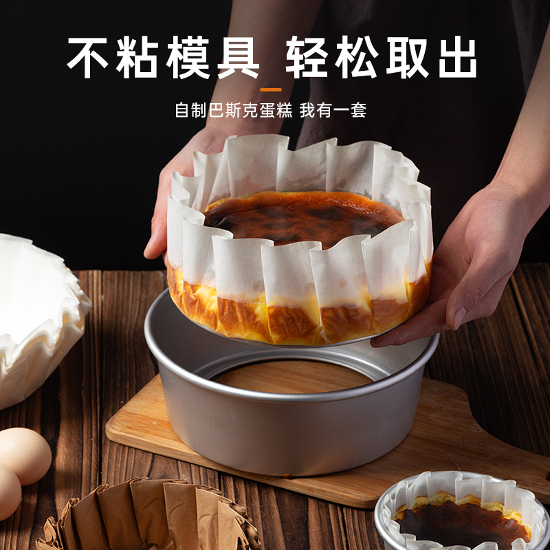 巴斯克油纸免折叠4/5/6/8寸一次性纸托模具戚风蛋糕烘焙专用垫纸2