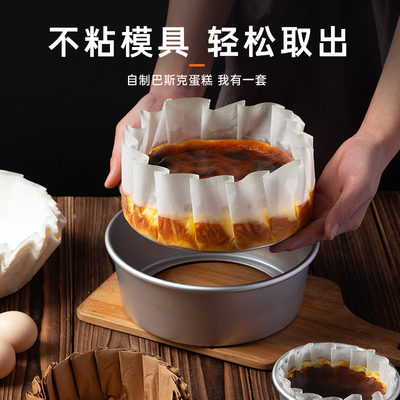 巴斯克油纸免折叠一次性纸托模具戚风蛋糕包装盒烘焙专用垫纸2