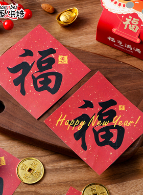新年小福字贴纸马年自粘封口喜庆迷你烘焙红色装饰蛋糕2026过春节