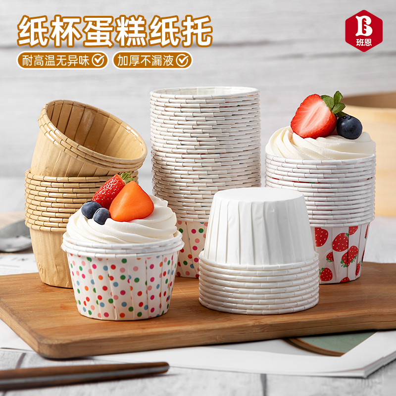 一次性蛋糕纸杯马芬耐高温家用礼帽杯模具装饰烤箱专用卷边杯子6