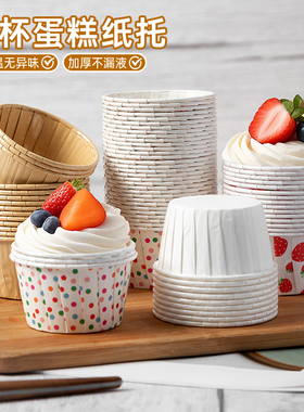 一次性蛋糕纸杯马芬耐高温家用礼帽杯模具装饰烤箱专用卷边杯子6