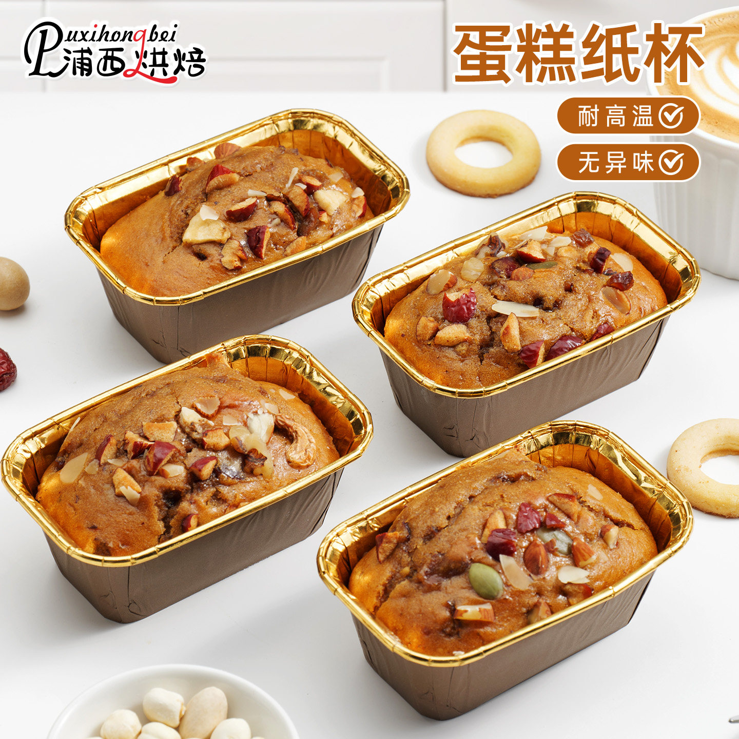 纸杯蛋糕模具红枣糕面包纸托杯子一次性烤箱专用烘焙工具耐高温3