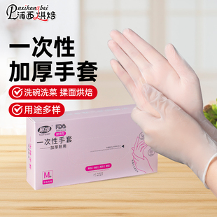 一次性PVC手套食品级材质烘焙专用餐饮防护厨房清洁家务加厚耐用