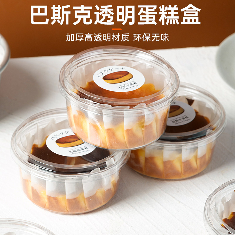 巴斯克蛋糕包装盒打包盒子4寸6寸透明装甜品的油纸烘焙芝士西点,厨房/烹饪用具,点心包装盒/包装袋,淘宝优惠券,粉丝福利购,淘宝优惠卷