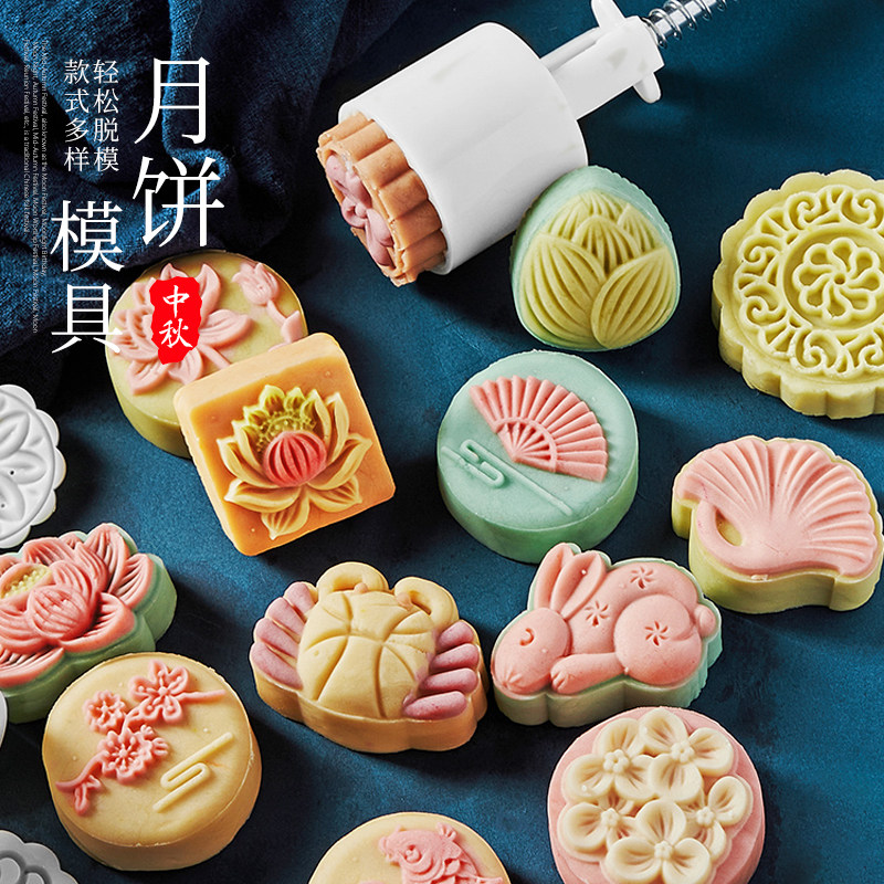 中秋花生柿子流心月饼模具家用手压式烘焙冰皮做绿豆糕的模型印具