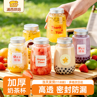 奶茶杯子带盖果汁冷饮杨枝甘露咖啡一次性饮料瓶商用批发专用塑料