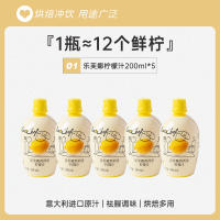 Levna Concentrated lemon juice is an Italian imported milk tea shop's special home baking ingredient for removing fishy smell and enhancing aroma in cocktails thumbnail 4