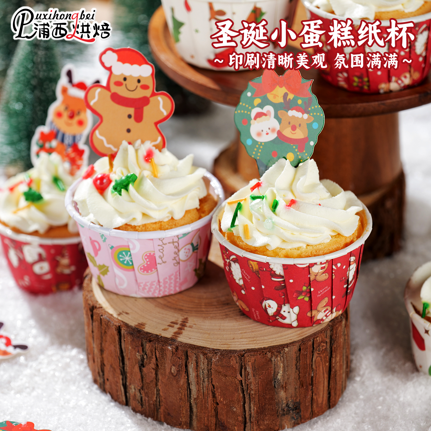 一次性纸杯圣诞蛋糕马芬耐高温家用礼帽杯装饰烤箱专用卷边杯子2