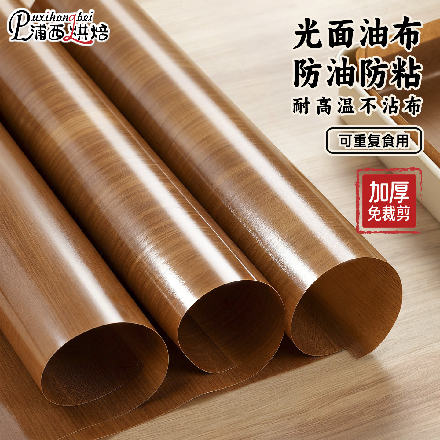 油布不粘布烤箱家用烘焙商用耐高温反复使用蛋糕卷烤盘垫纸油纸布