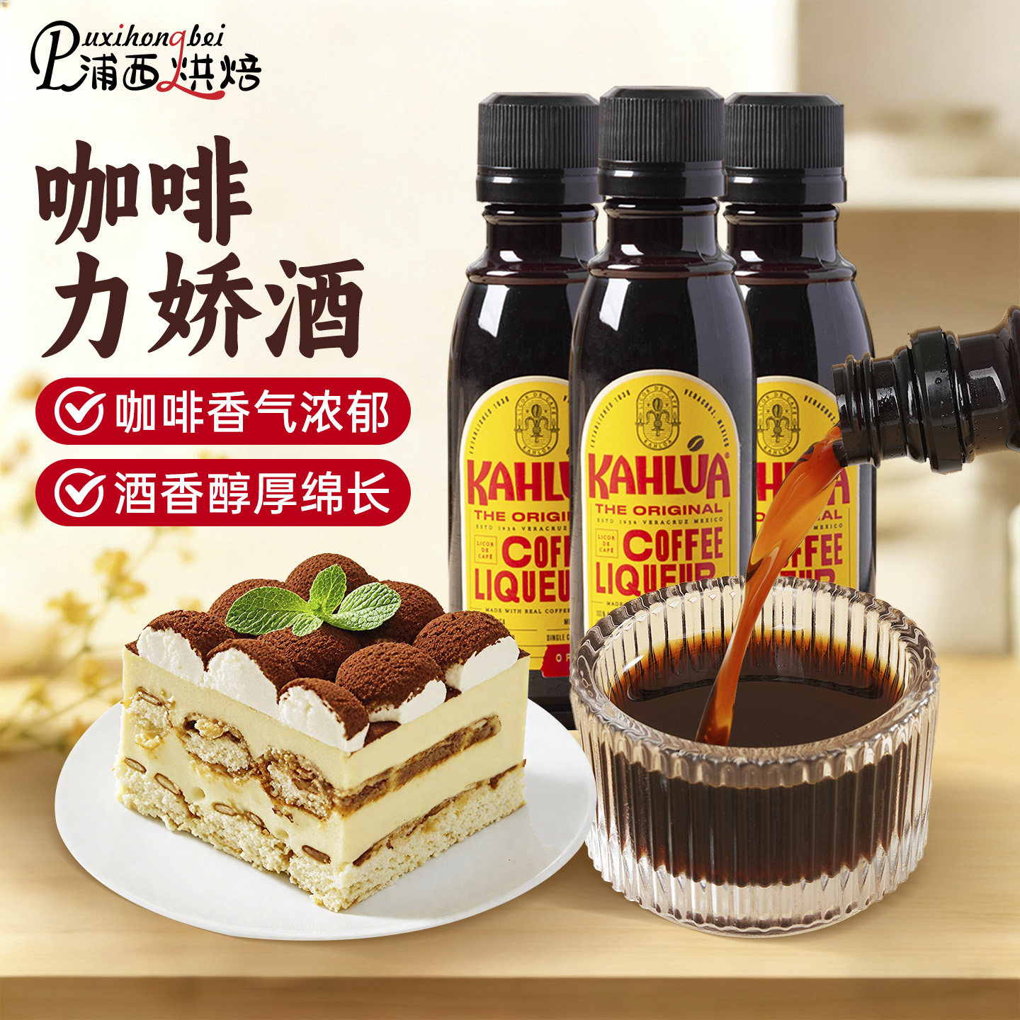 甘露咖啡力娇朗姆酒小瓶50ml提拉米苏慕斯蛋糕烘焙甘露咖啡甘露牌,粮油调味/速食/干货/烘焙,其它原料,淘宝优惠券,粉丝福利购,淘宝优惠卷