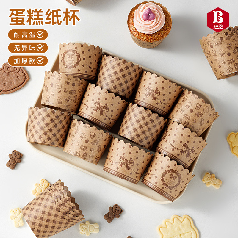 耐高温蛋糕纸杯一次性烤箱用高档梦幻甜品台粉色花边杯子纸托3