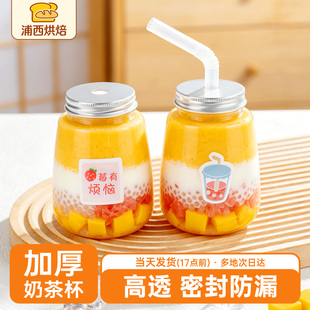 奶茶杯子一次性带盖透明自制饮料果汁杨枝甘露胖胖杯商用批发塑料
