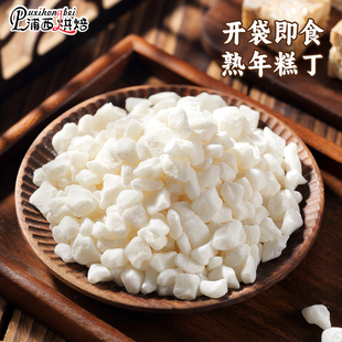 糯米年糕丁雪花酥专用烘焙原料韩式打糕雪冰即食甜品糯叽叽熟年糕
