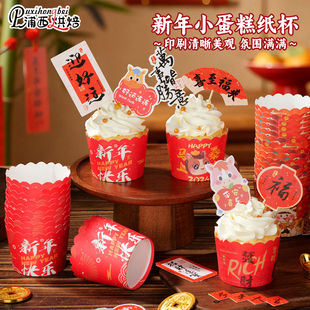 2026新年纸杯马芬蛋糕纸托家用耐高温卷口杯装饰礼帽杯烤箱卷边杯
