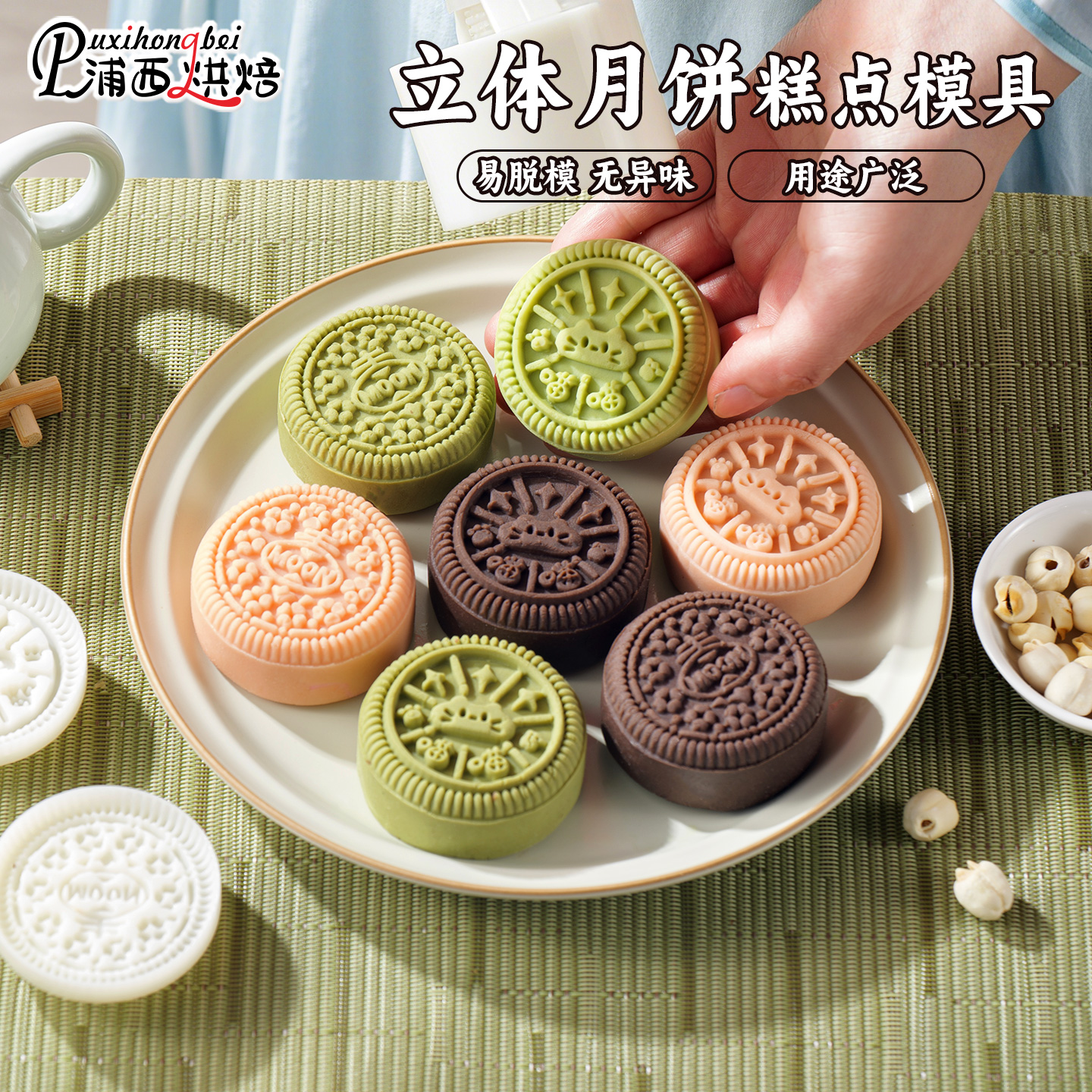 2025新款广式月饼模具奥利奥形冰皮绿豆糕点心烘焙专用手压式磨具
