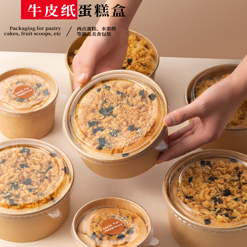 戚风蛋糕胚模具4寸6寸牛皮纸盒子纸碗千层包装盒一次性纸盒纸托3