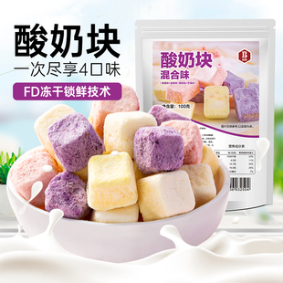 班恩冻干酸奶块网红水果干办公室蓝莓草莓小零食小吃的休闲食品