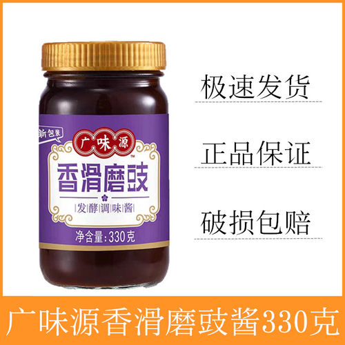 广味源330g蒸排骨烧菜火锅蘸料