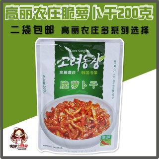 高丽农庄脆萝卜干 200g 微辣韩国泡菜正宗辣白菜 下饭菜 朝鲜风味