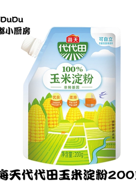 海天代代田玉米淀粉200g