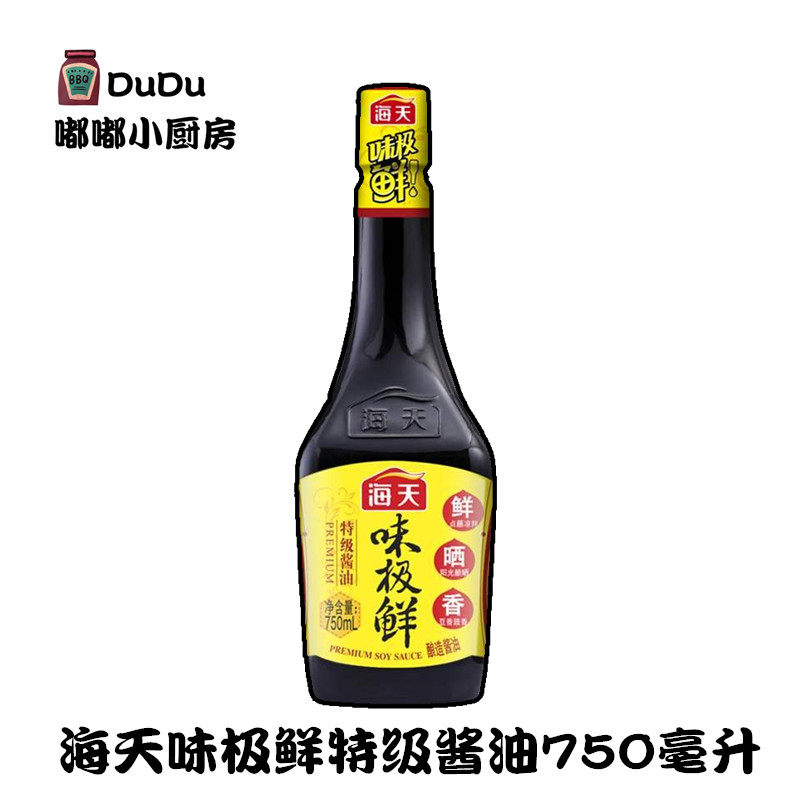 疯抢海天味极鲜酱油750ml 特级酿造生抽家庭装小瓶炒菜凉拌调味品