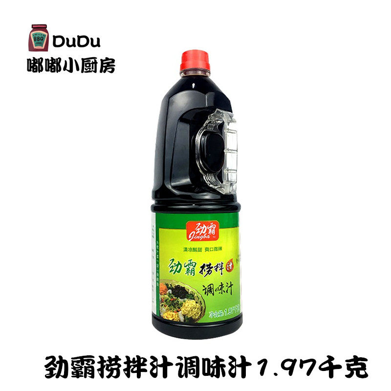 劲霸捞拌汁1.97kg 海鲜凉拌菜汁调味汁凉面酱烹饪炒菜调味料捞汁