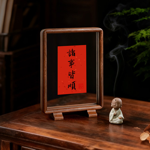 黑胡桃双面透明diy手写书法相框摆台国画中式A4实木画框装裱定制