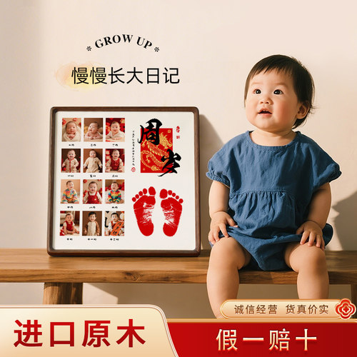 周岁宝宝满月婴儿手足印相框